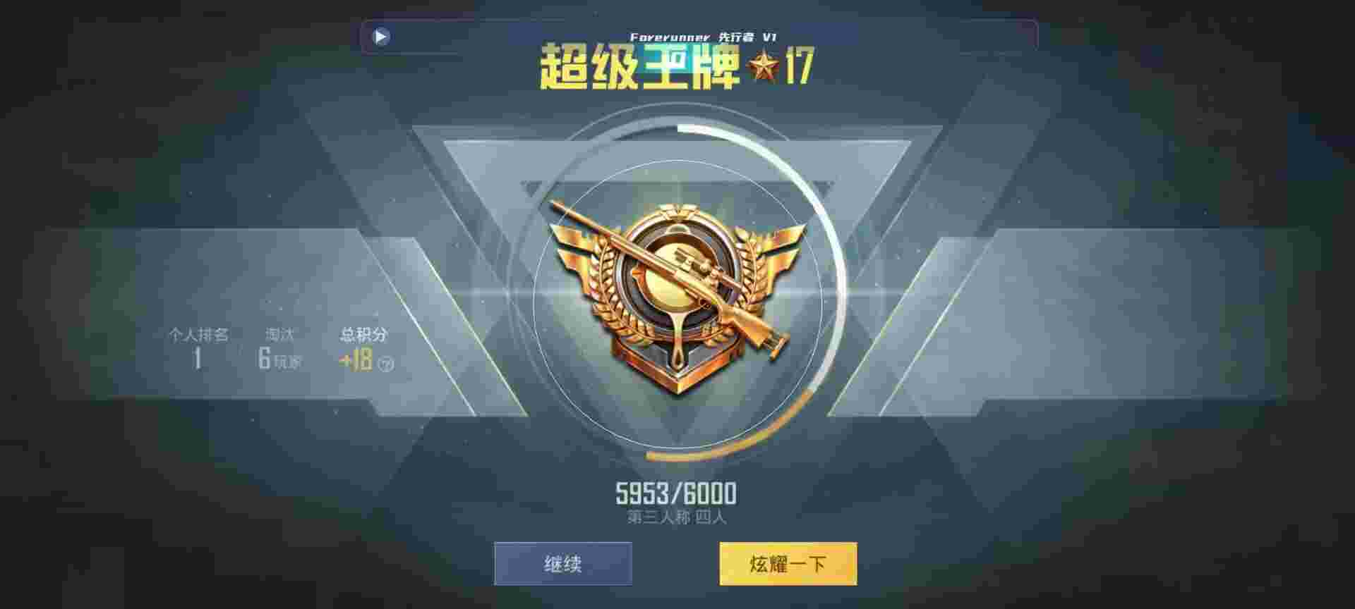 和平精英鸡腿辅助自瞄 - 卡游第五人格第一弹卡片图鉴辅助预览图